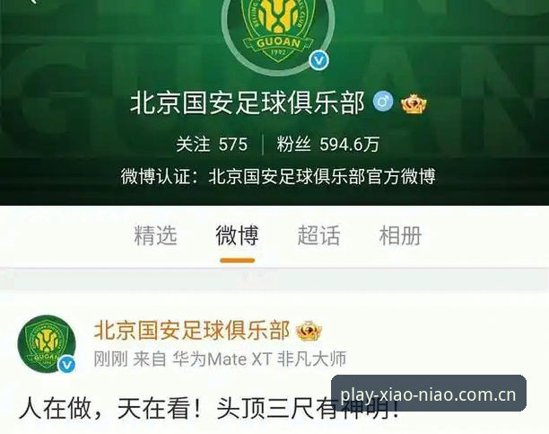 足协第三批禁足名单出炉，小鸟体育如何解读这场足球反腐风暴？