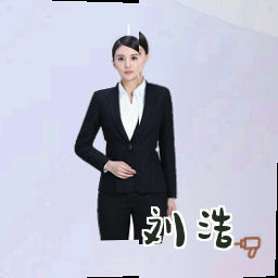 刘浩