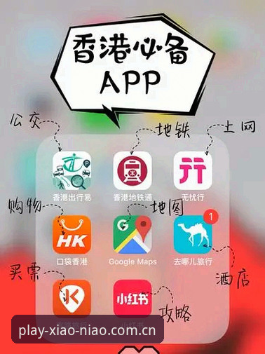 小鸟体育官方网站 小鸟体育官网入口与App使用完整指南:从下载到数据服务的深度解析